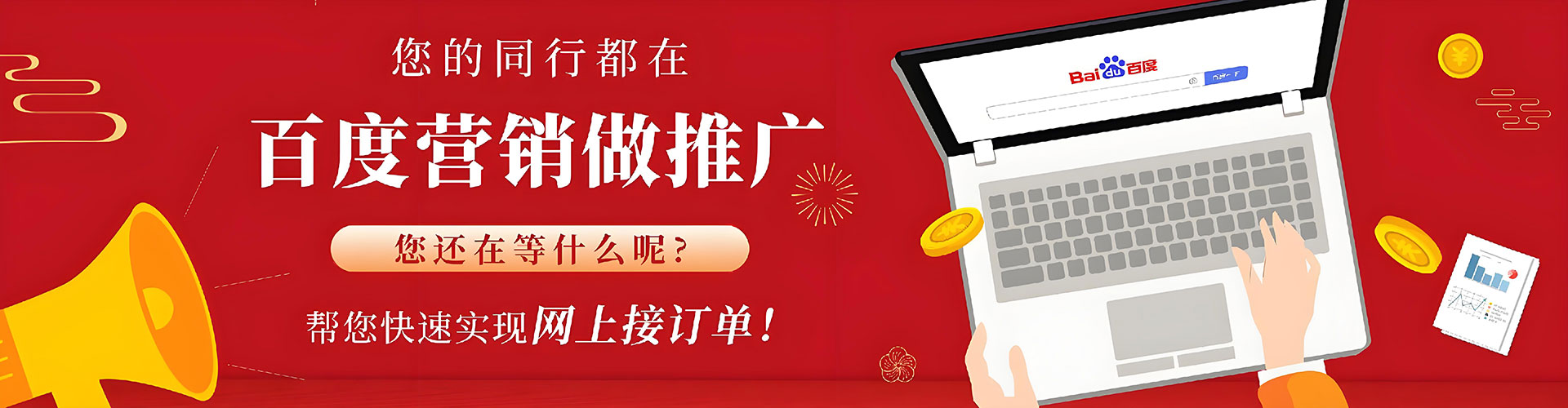 庆安竞价开户